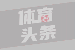 欧冠1/8决赛次回合 马德里竞技1-0皇家马德里